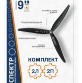 КБ Спектр 9x5x3 2CW+2CCW армамид
