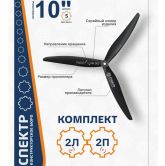 КБ Спектр 10x5x3 2CW+2CCW армамид